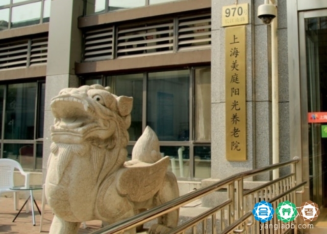上海美庭阳光养老院,宝山区服务好的养老院推荐