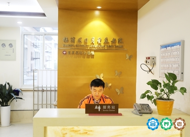 杨浦区比较好的养老院，杨浦区日月星养老院收费