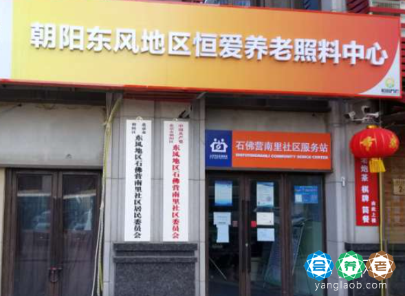 北京恒爱养老照料中心地址,北京恒爱养老照料中心怎么样