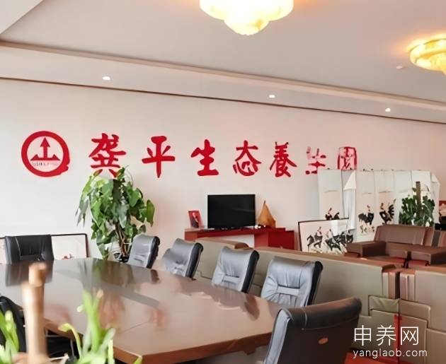 北京市顺义区龚平生态养生园 北京市顺义区龚平生态养生园