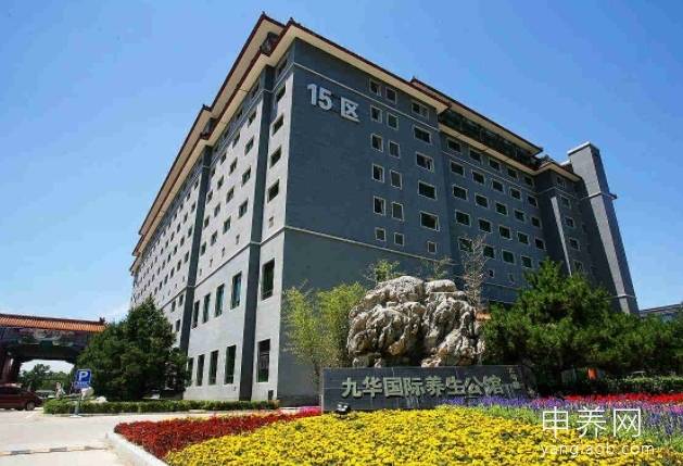 九华山庄全龄颐养社区 九华山庄全龄颐养社区