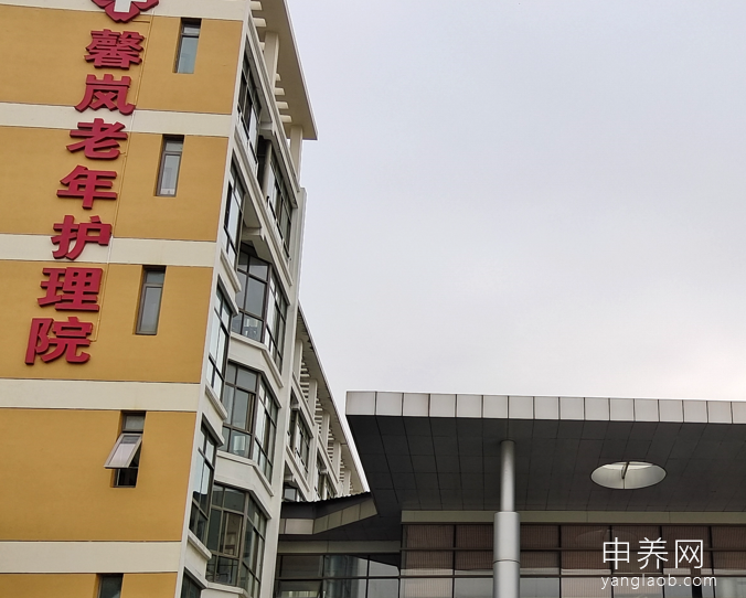 上海馨岚老年护理院 上海馨岚老年护理院
