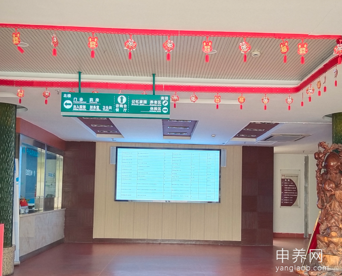 上海馨岚老年护理院 上海馨岚老年护理院