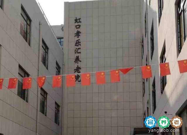 上海虹口区高档老院电话,虹口区高端老院电话号码
