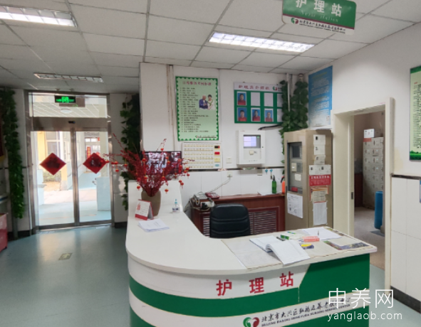北京市大兴区弘福达养老服务中心 北京市大兴区弘福达养老服务中心