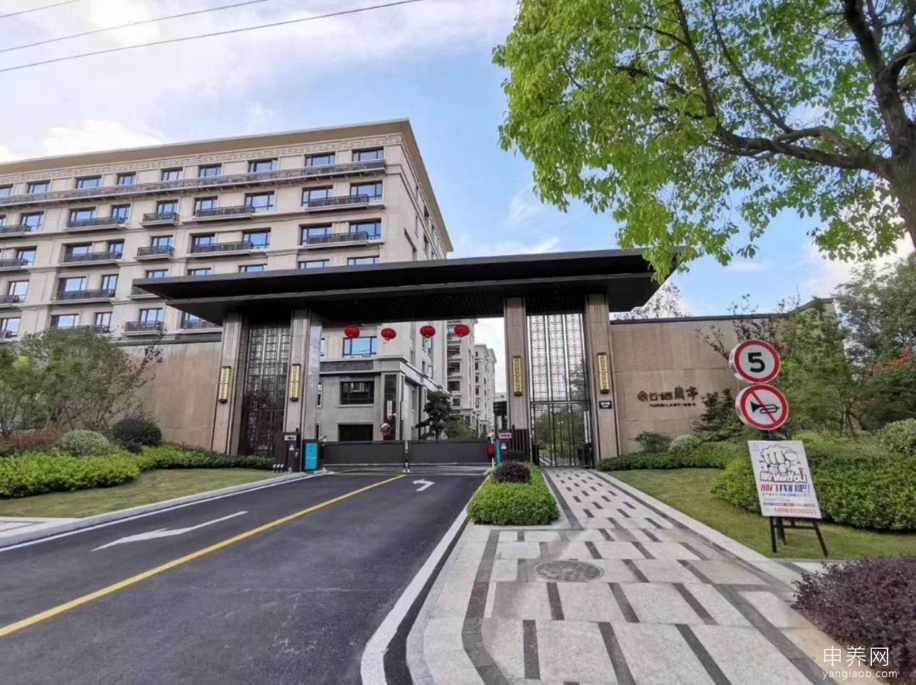 上海云栖兰亭康养社区 上海云栖兰亭康养社区