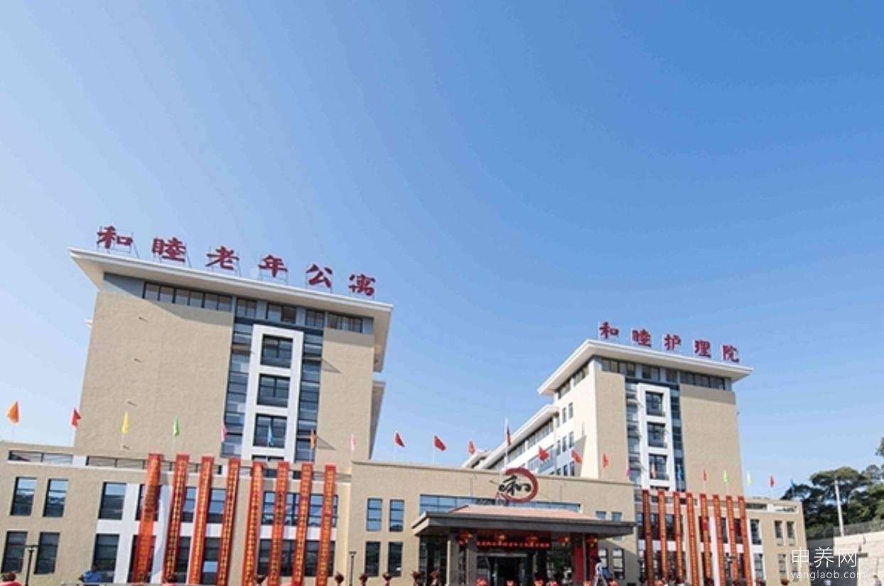 漳州市和睦老年公寓 漳州市和睦老年公寓
