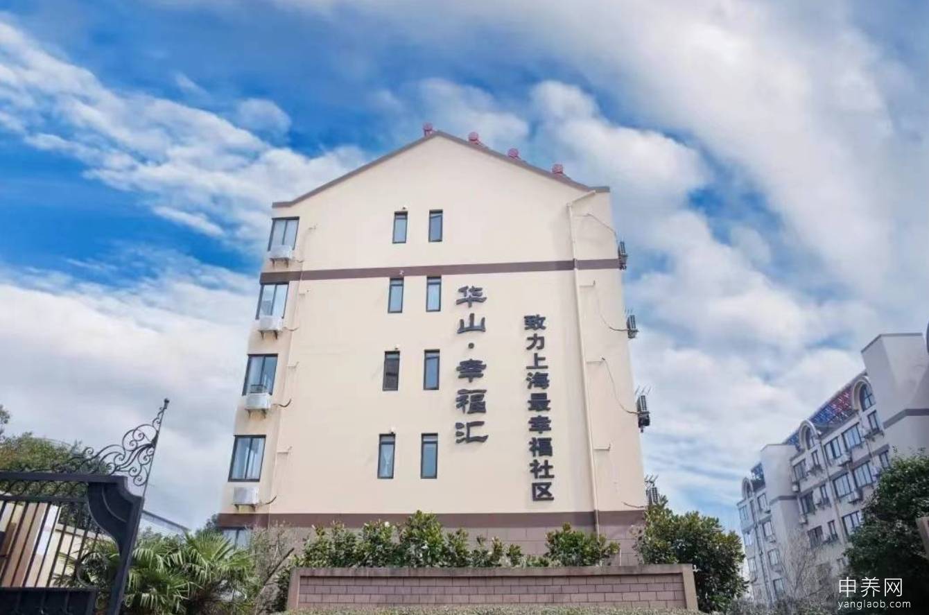 上海华山幸福汇 上海华山幸福汇