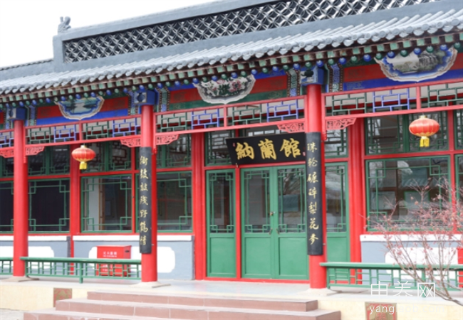 纳兰园养老院 纳兰园养老院