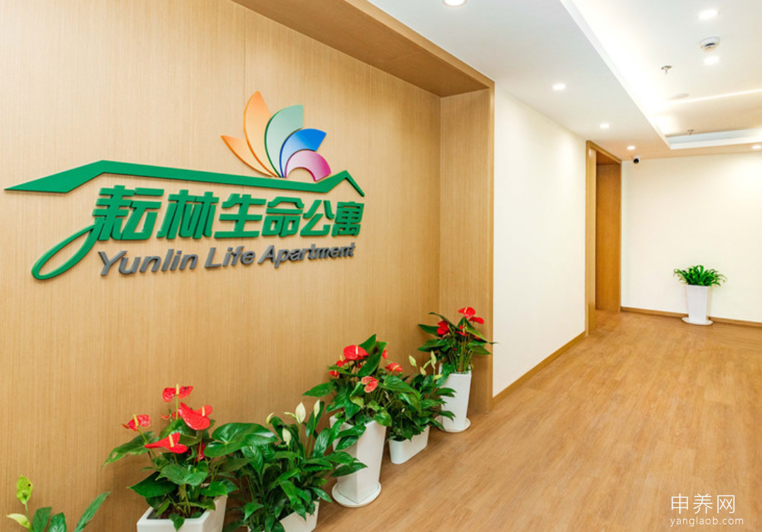 苏州耘林生命公寓(丽湾花园) 苏州耘林生命公寓(丽湾花园)