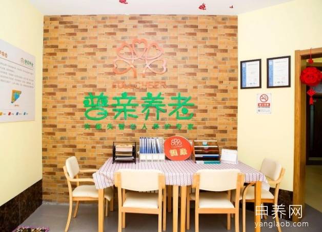 北京市普亲清河老年养护中心 北京市普亲清河老年养护中心