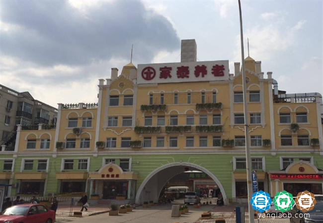 北京家泰养老院地址,北京市昌平区家泰养老院