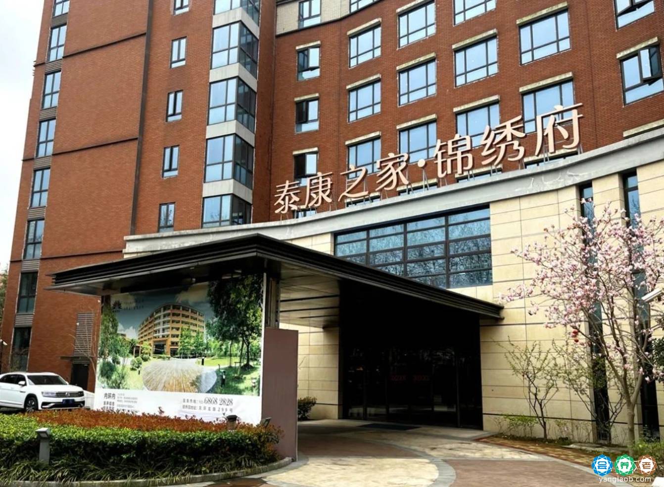 上海浦东新区泰康之家锦绣府养老社区2026资费详询、联系方式