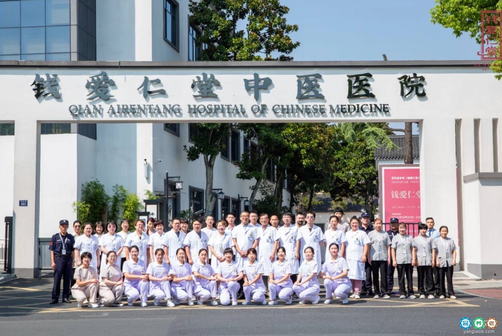 杭州钱爱仁堂中医医院地址,钱爱仁堂中医医院位置详询