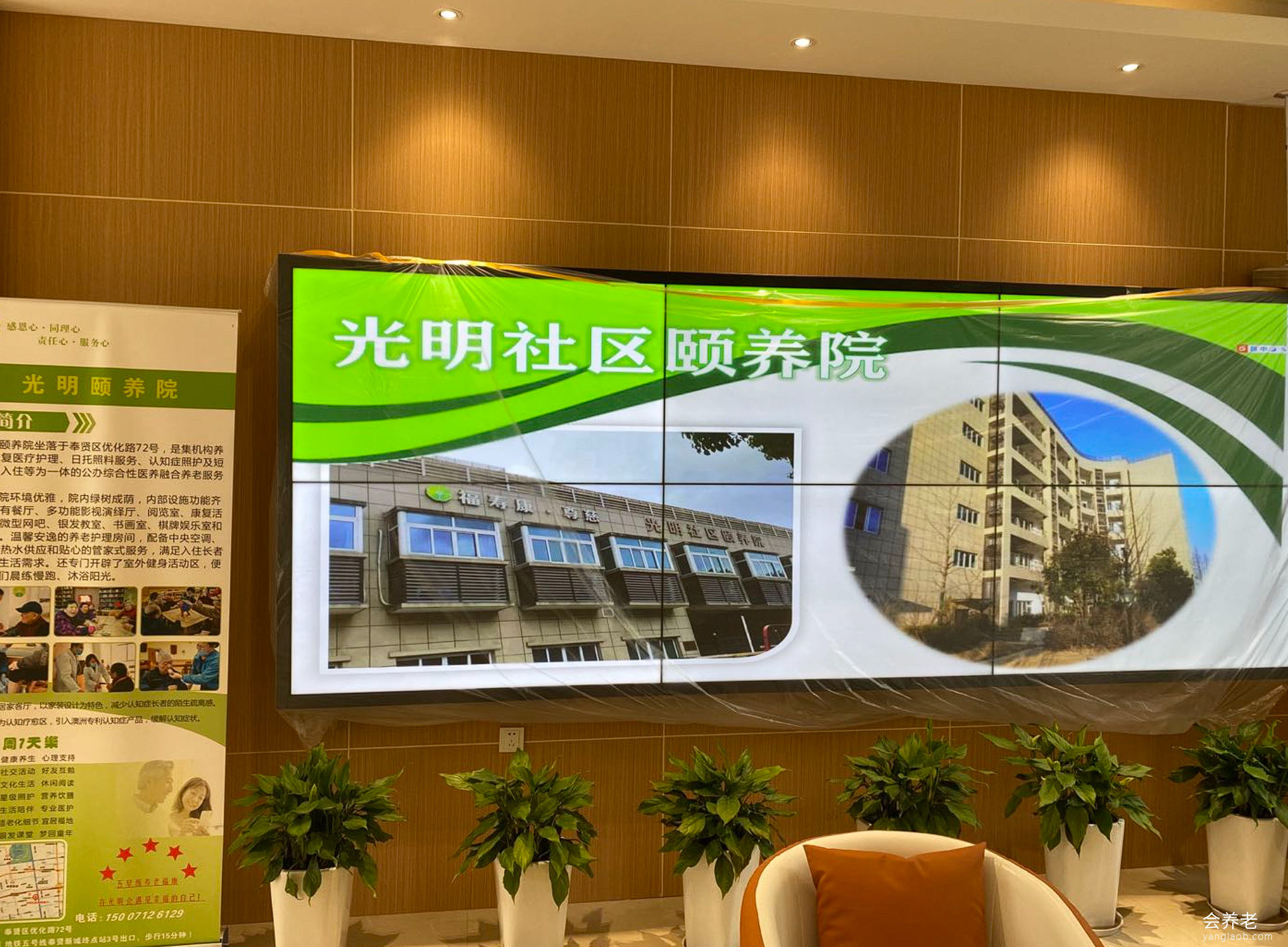 光明社区颐养院 光明社区颐养院