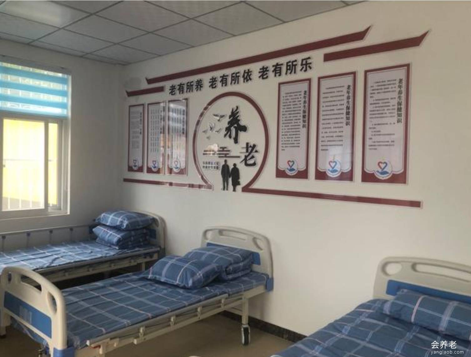 老山东里社区养老驿站 老山东里社区养老驿站