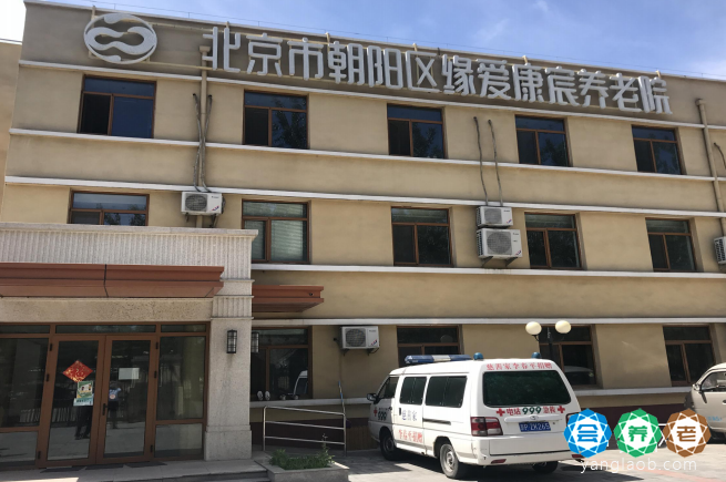 北京市朝阳区缘爱康宸养老院外景1 北京市朝阳区缘爱康宸养老院外景1