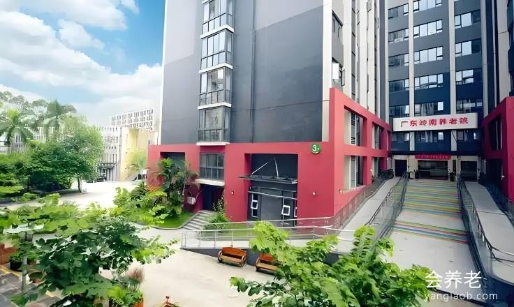 广东岭南养老院 广东岭南养老院