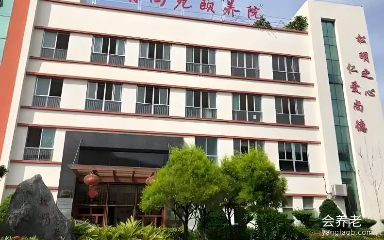 广州松明尚苑颐养院 广州松明尚苑颐养院