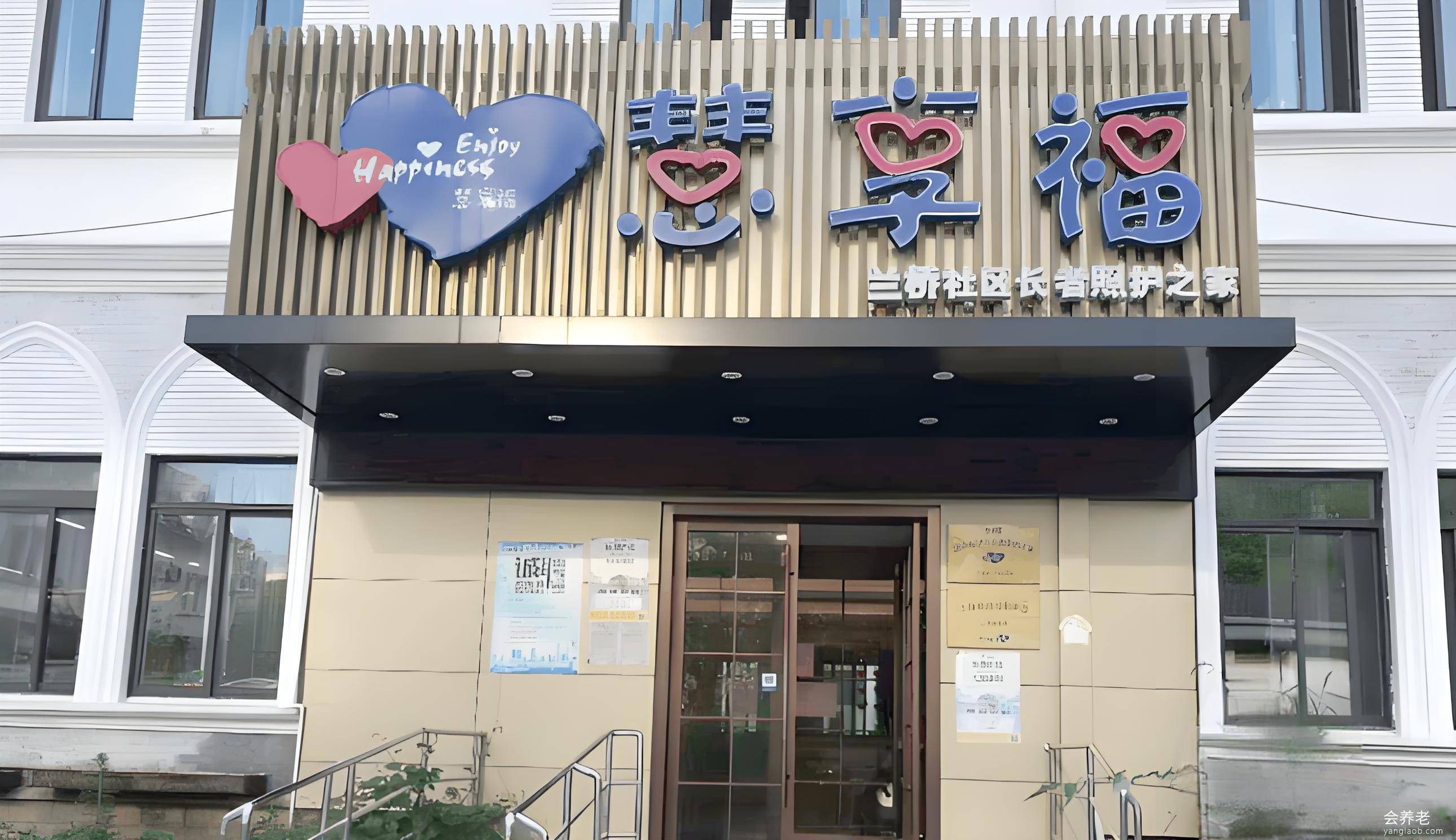 上海慧享福养老院收费标准 上海慧享福养老院收费标准