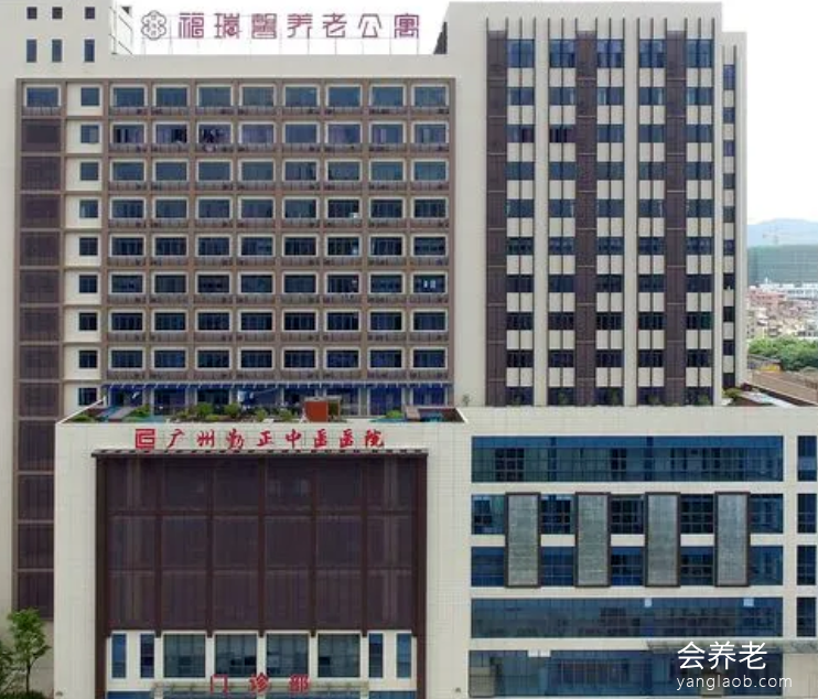 广州市福瑞馨养老院 广州市福瑞馨养老院