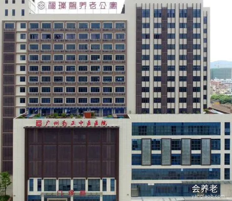 广州福瑞馨养老院 广州福瑞馨养老院