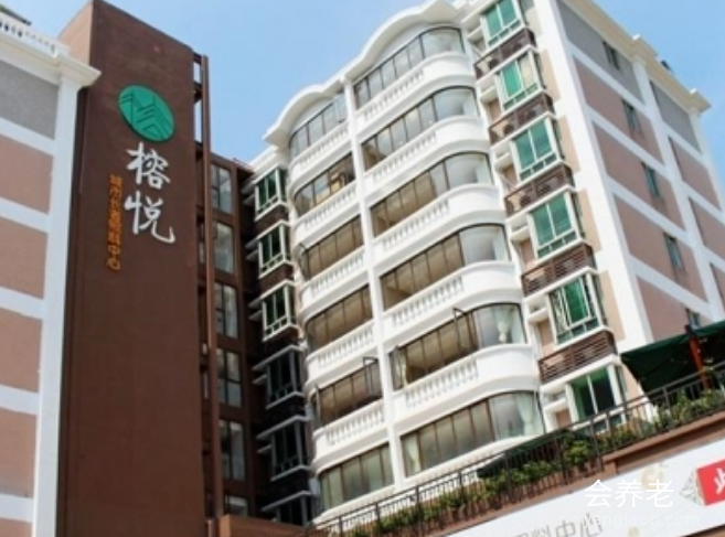 广州市万颐养老榕悦·越秀公园店