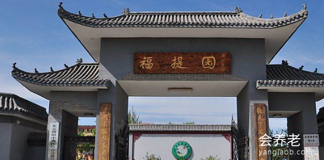 北京福提园养老院怎么样,福提园养老院详情一览