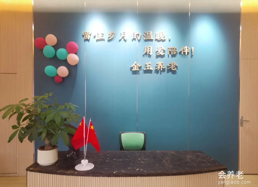 广州市金玉养老院 广州市金玉养老院