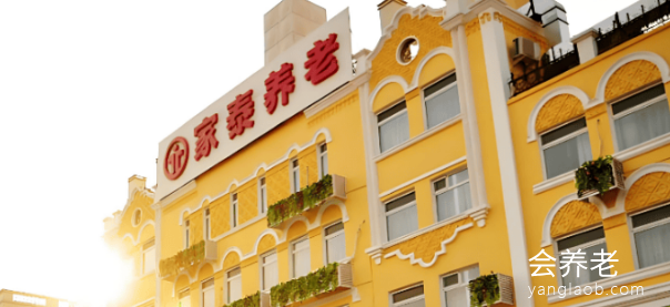 北京昌平家泰养老院：打造长者幸福晚年的理想家园