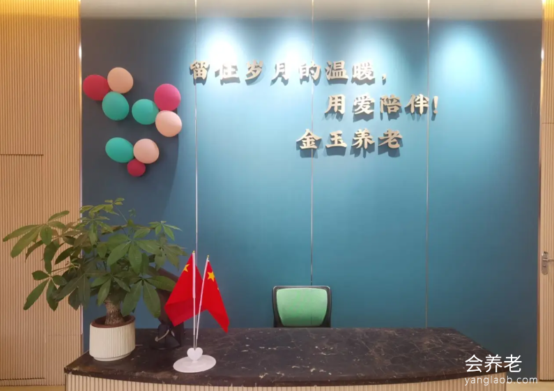 广州市金玉养老院 广州市金玉养老院