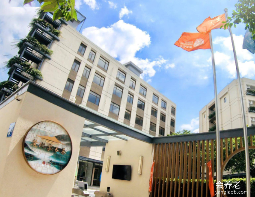 广东颐寿养老院麓湖家长荟分院 广东颐寿养老院麓湖家长荟分院