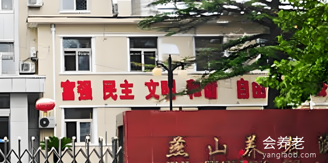 北京燕山迎风养老院，打造高品质晚年生活的理想之选