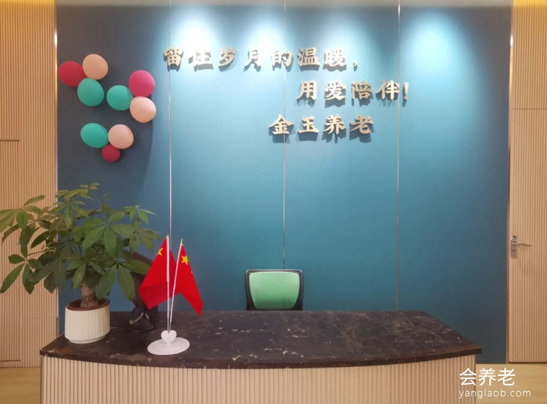 广州市金玉养老院 广州市金玉养老院