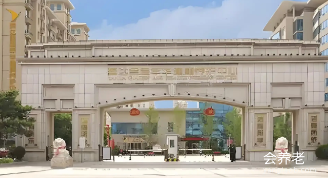 燕达养老院 燕达养老院