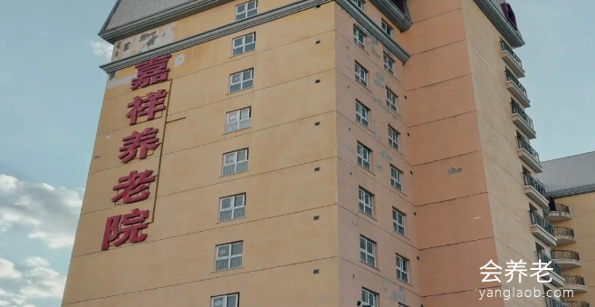 丰台区嘉祥敬老院收费多少,嘉祥敬老院价格详情