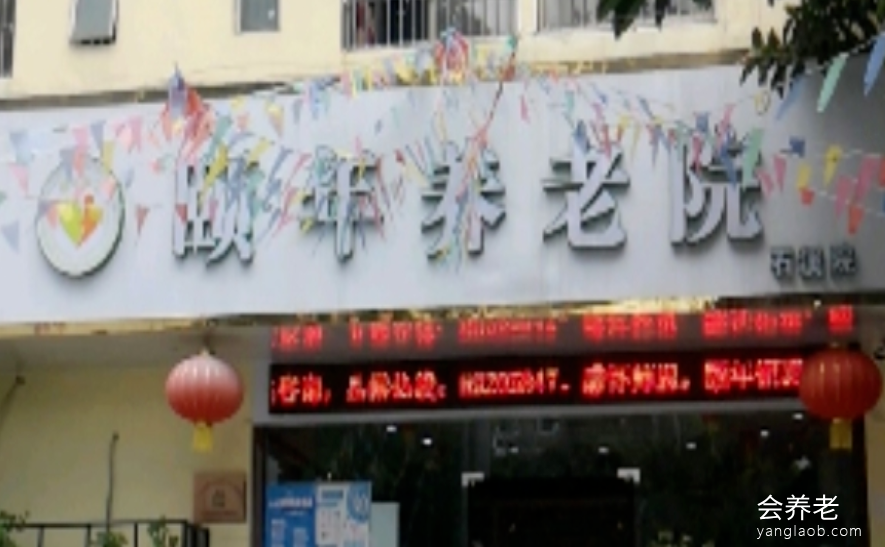 广东颐年石溪养老院电话指南,广东颐年石溪养老院地理位置