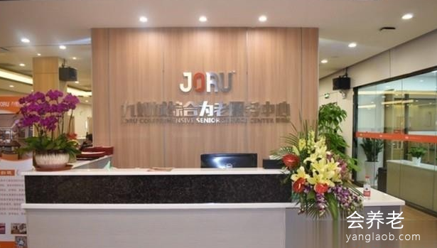 广州九如城(番禺)康养中心 广州九如城(番禺)康养中心
