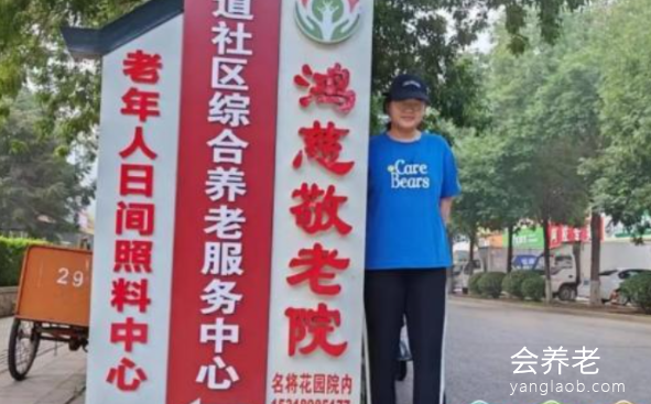 广州市鸿慈养老院 广州市鸿慈养老院