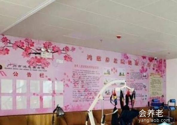 广州市鸿慈养老院 广州市鸿慈养老院