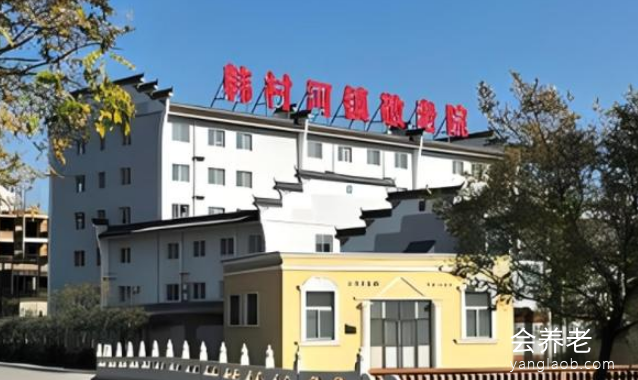 韩村河千禾老年公寓 韩村河千禾老年公寓