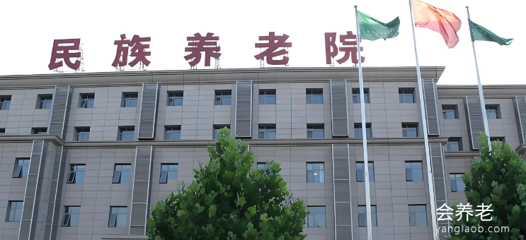 北京丰台区民族养老院怎么样,丰台区民族养老院全面介绍