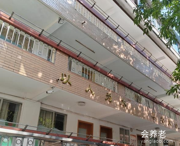 越秀区红升侨颐养老院 越秀区红升侨颐养老院