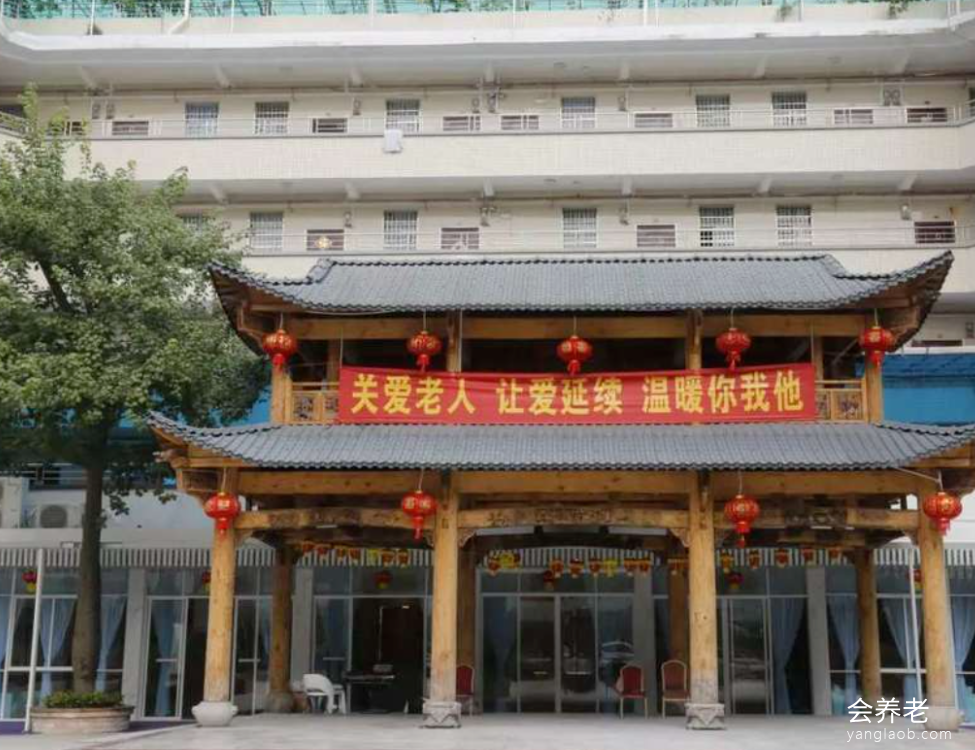 颐年养老院 颐年养老院