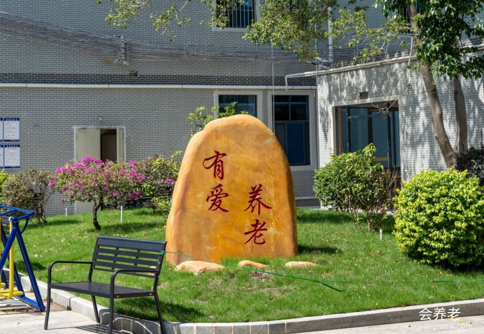 贵达养护院