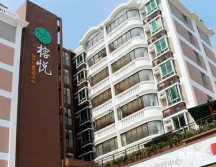 万颐养老榕悦·越秀公园店