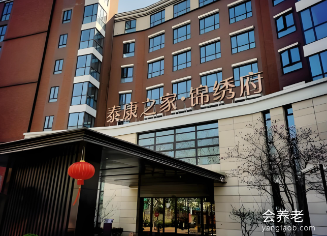 泰康之家锦绣府 泰康之家锦绣府