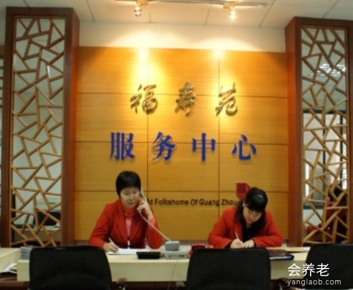 广州福寿苑(昌华横街)养老院 广州福寿苑(昌华横街)养老院