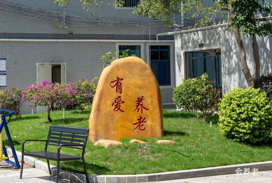 贵达有爱养护院 贵达有爱养护院