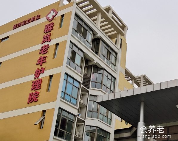 上海馨岚老年护理院 上海馨岚老年护理院